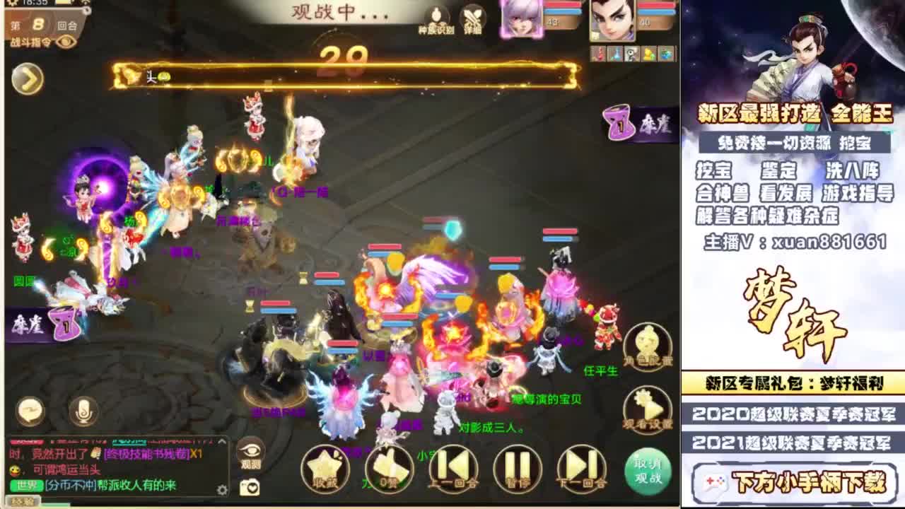 礼包码：梦轩666，托一样的脸~ 第2段